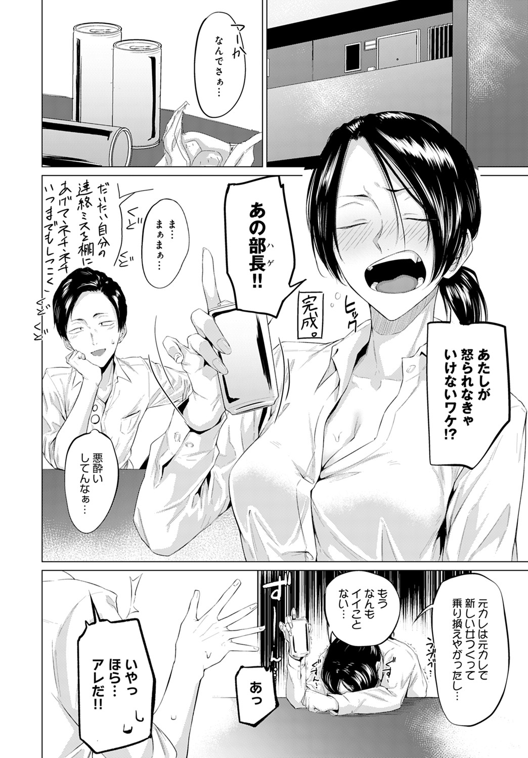 COMIC アンスリウム 2021年8月号 [DL版]