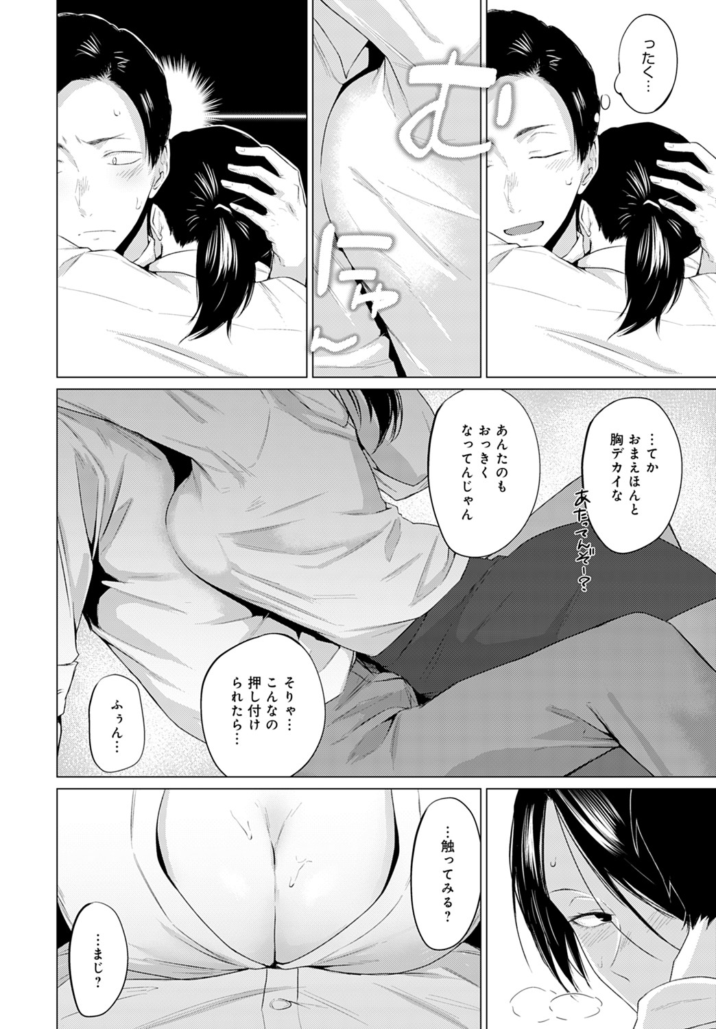 COMIC アンスリウム 2021年8月号 [DL版]