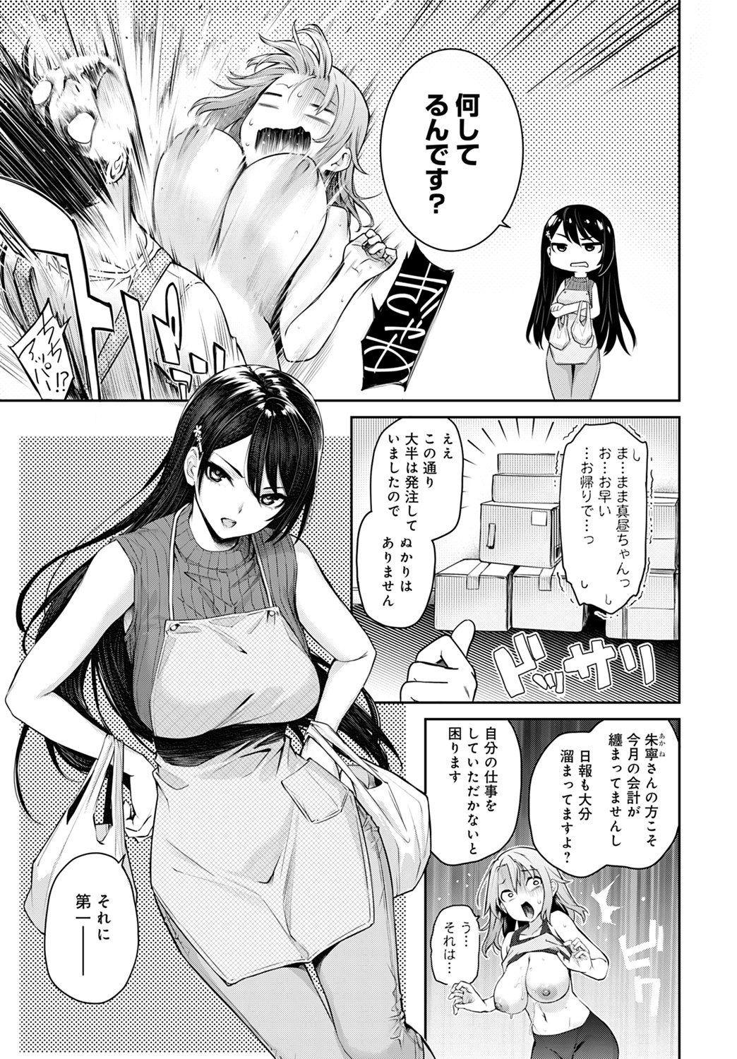 COMIC アンスリウム 2021年8月号 [DL版]
