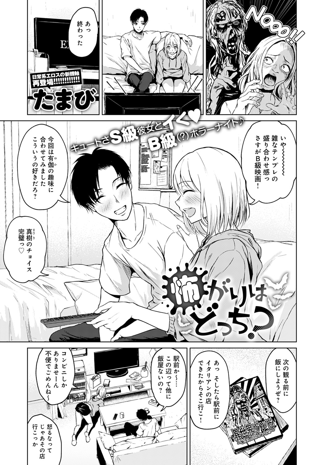 COMIC アンスリウム 2021年8月号 [DL版]