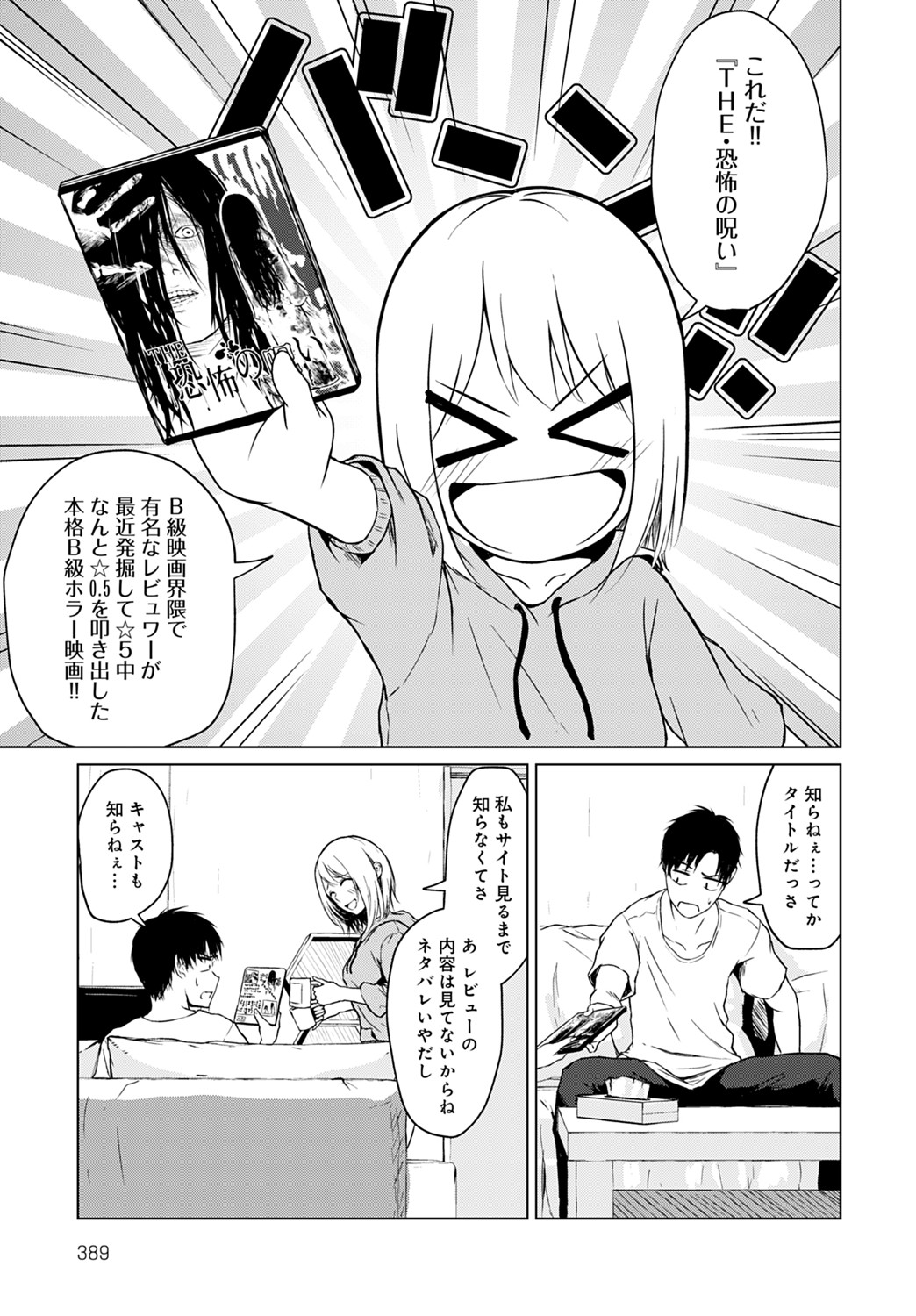 COMIC アンスリウム 2021年8月号 [DL版]