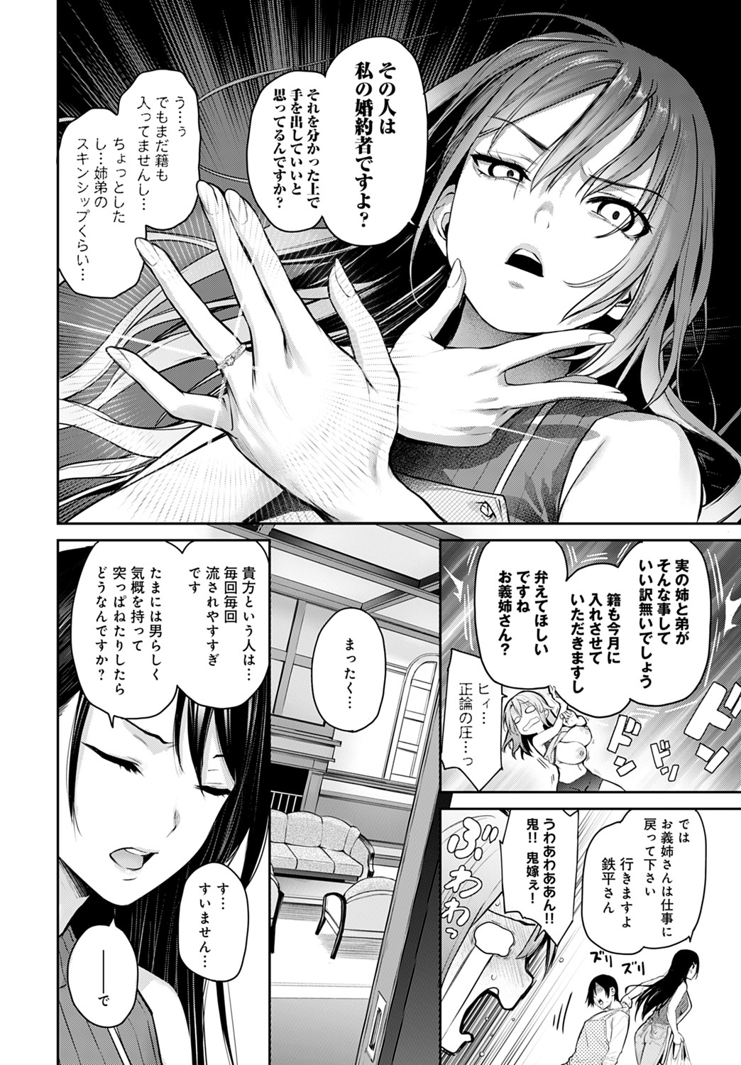 COMIC アンスリウム 2021年8月号 [DL版]