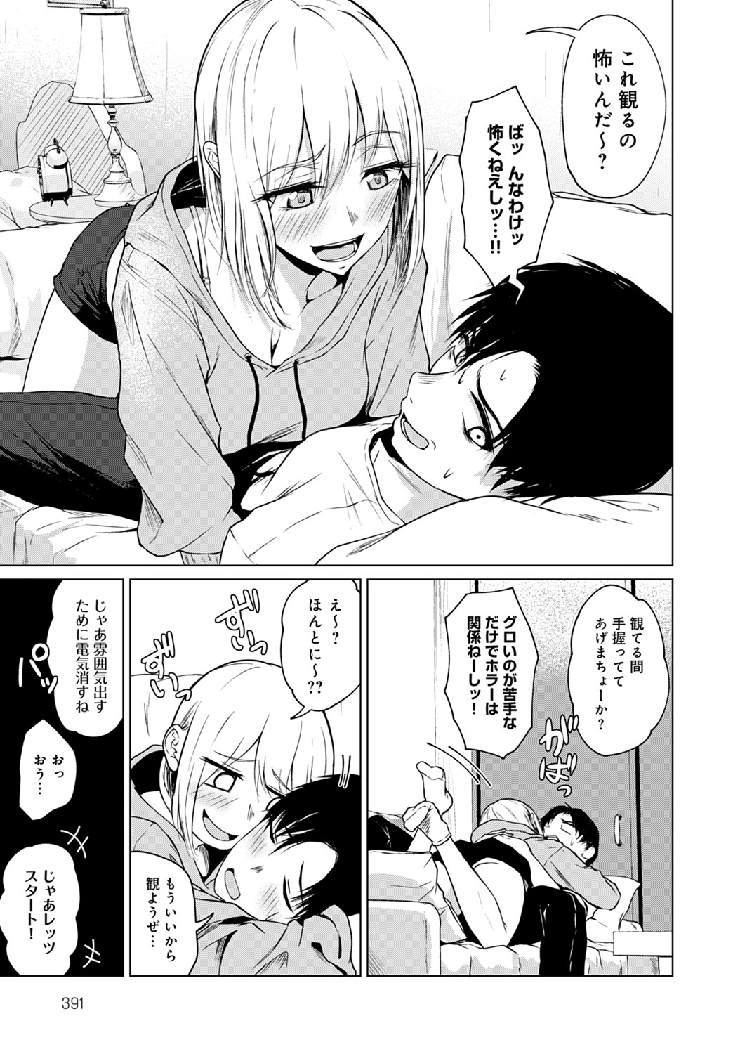 COMIC アンスリウム 2021年8月号 [DL版]