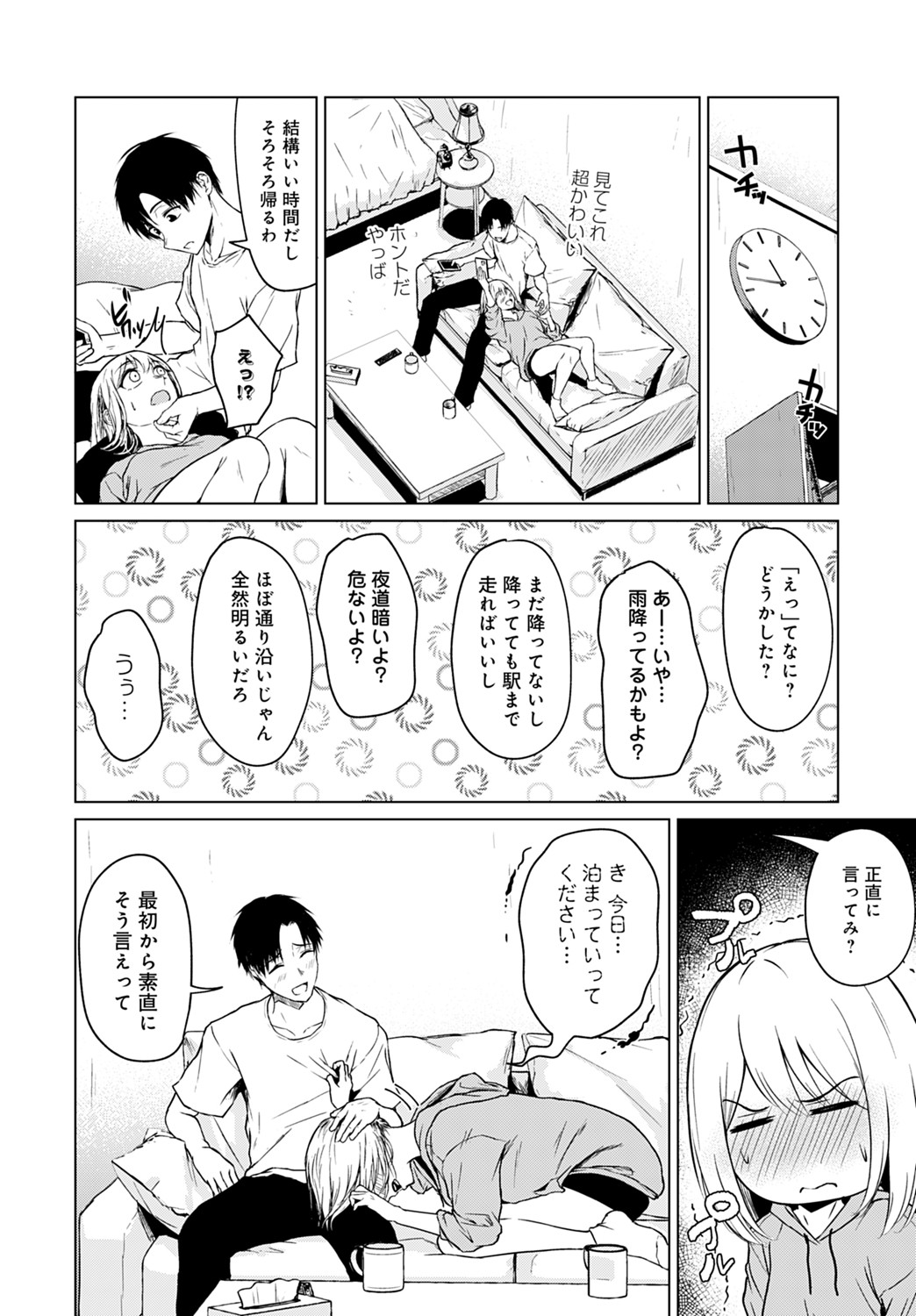 COMIC アンスリウム 2021年8月号 [DL版]