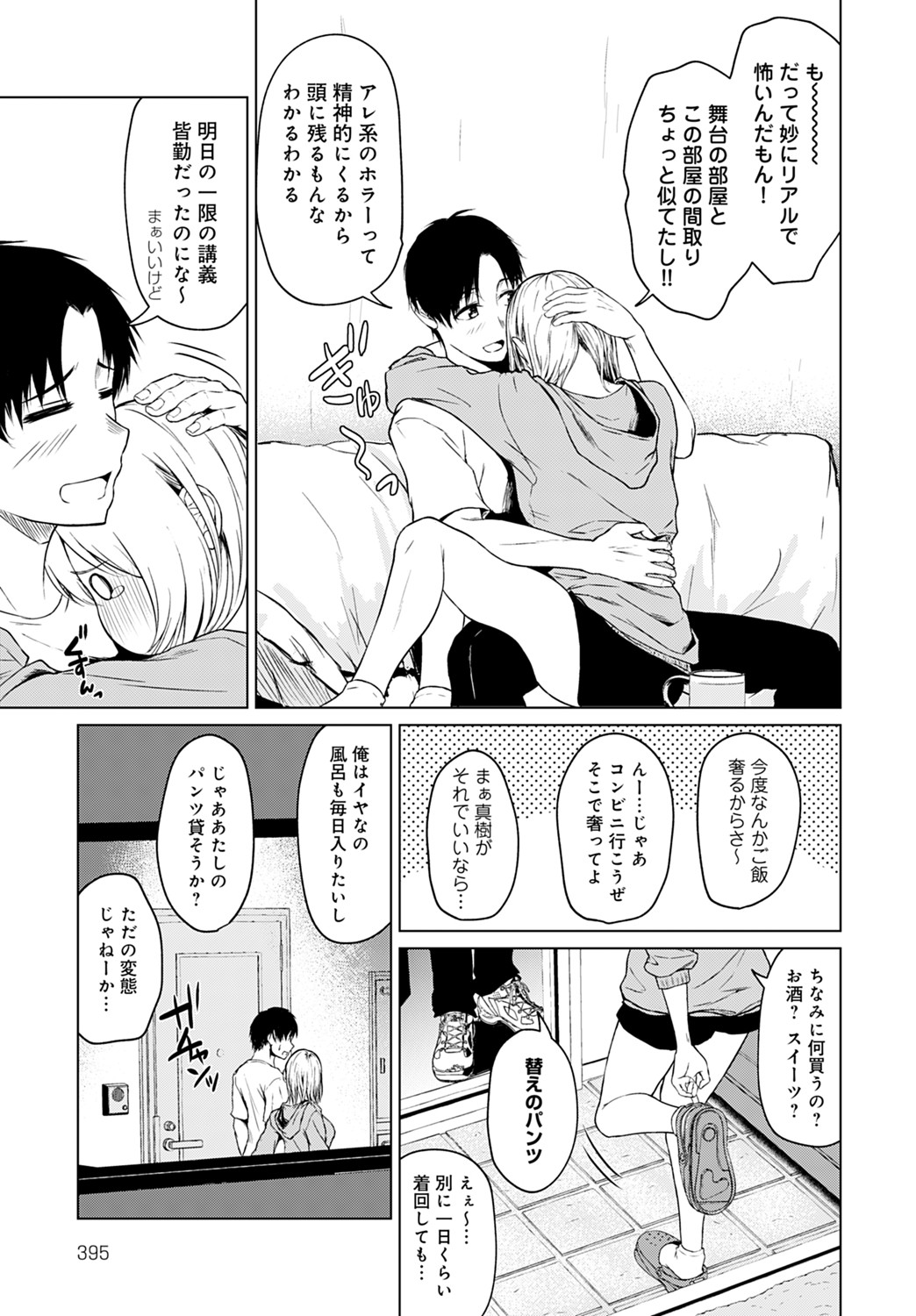 COMIC アンスリウム 2021年8月号 [DL版]
