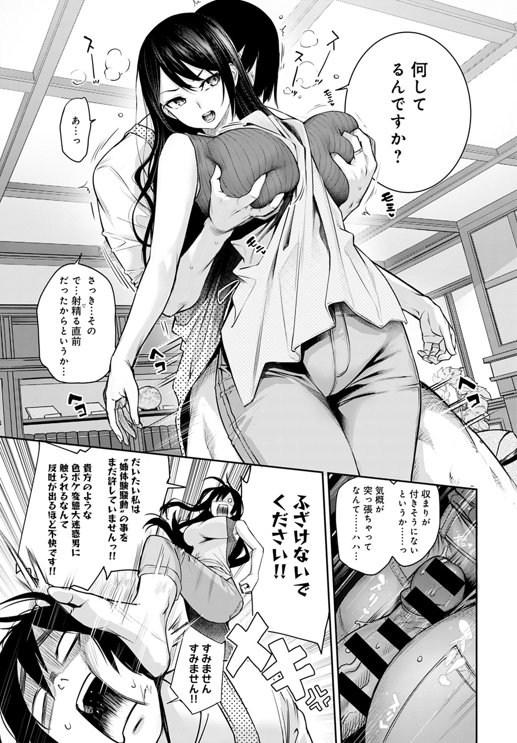 COMIC アンスリウム 2021年8月号 [DL版]