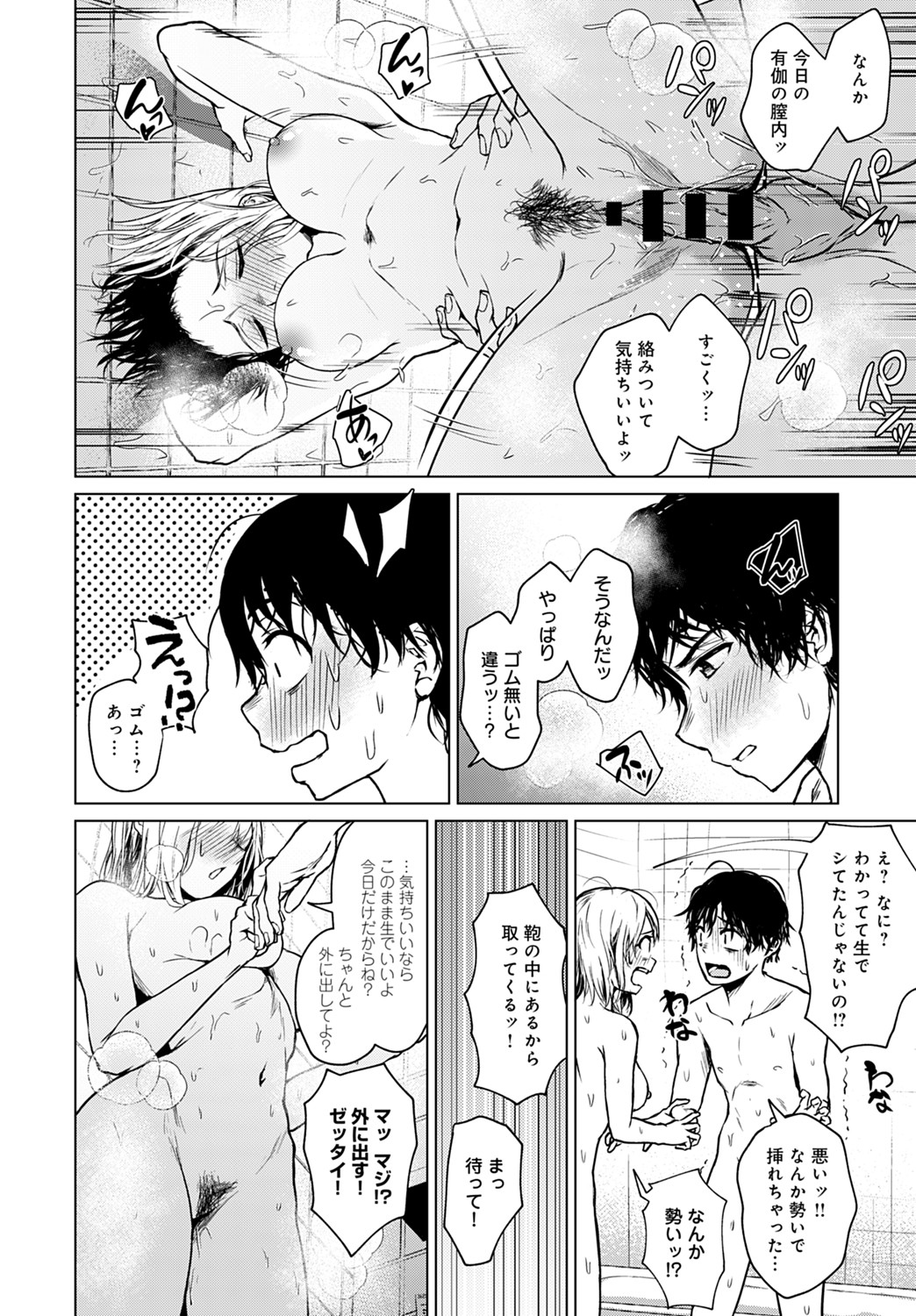 COMIC アンスリウム 2021年8月号 [DL版]