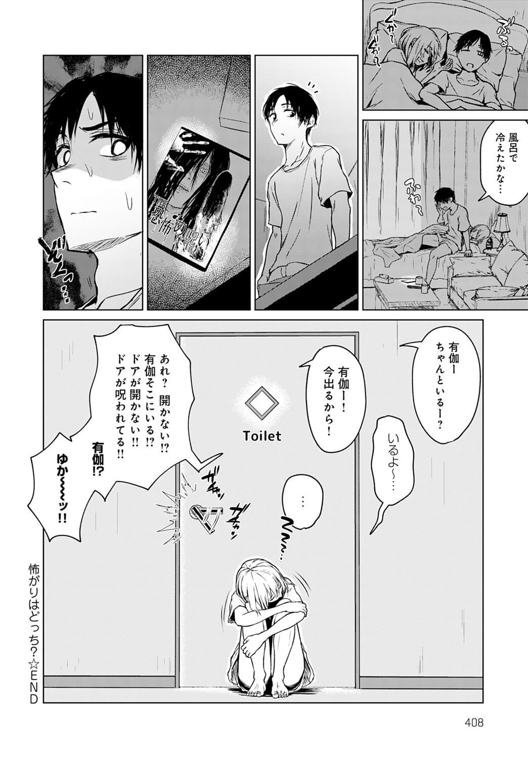 COMIC アンスリウム 2021年8月号 [DL版]
