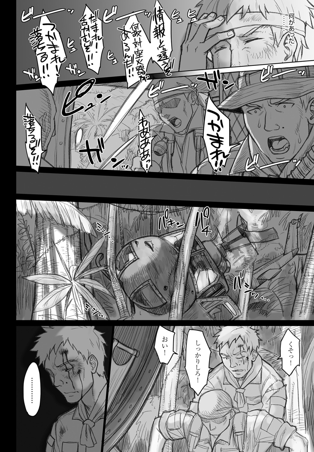 COMIC アンスリウム 2021年8月号 [DL版]