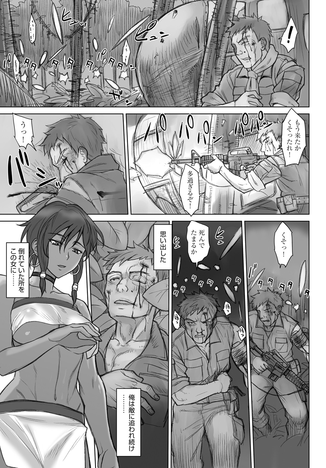 COMIC アンスリウム 2021年8月号 [DL版]