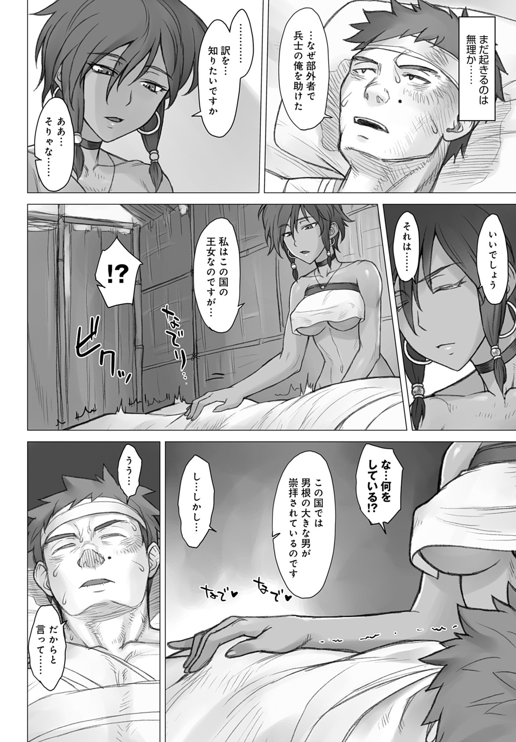COMIC アンスリウム 2021年8月号 [DL版]