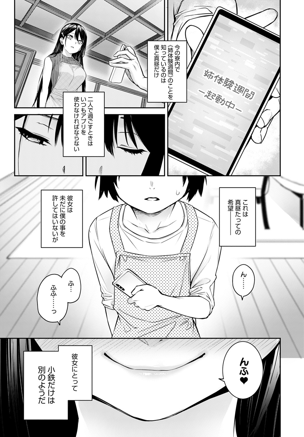COMIC アンスリウム 2021年8月号 [DL版]