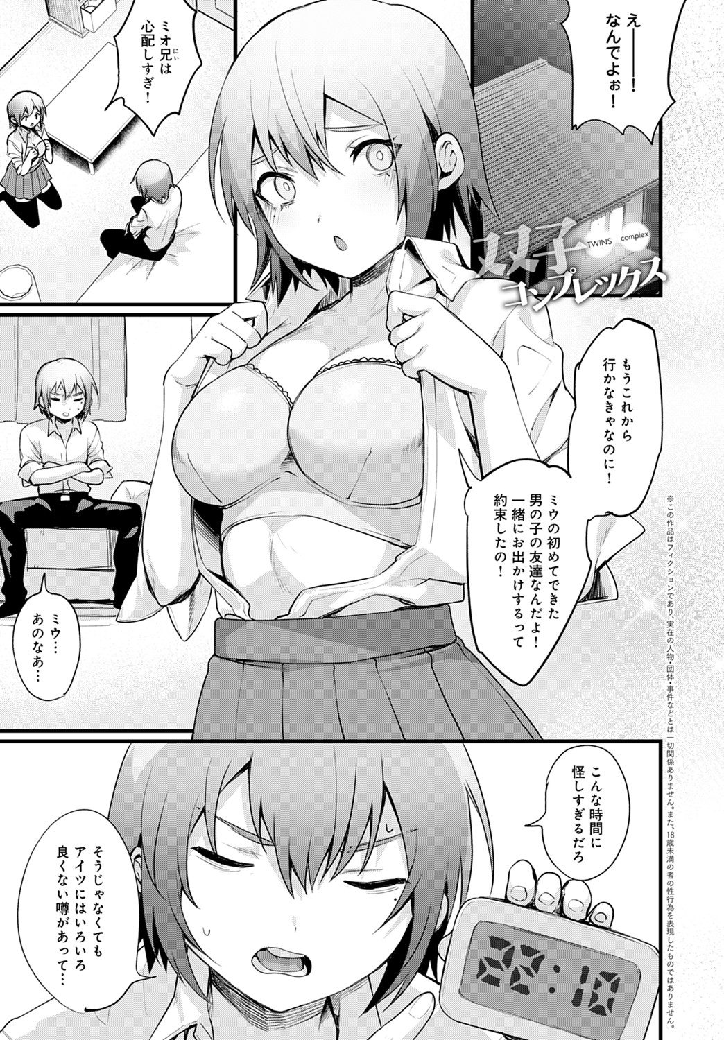COMIC アンスリウム 2021年8月号 [DL版]