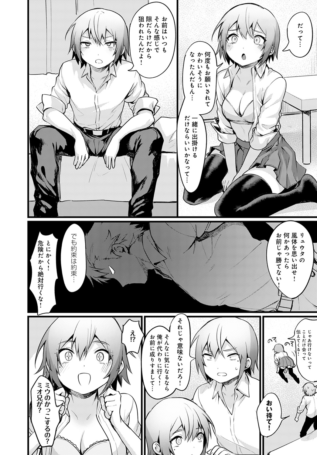 COMIC アンスリウム 2021年8月号 [DL版]