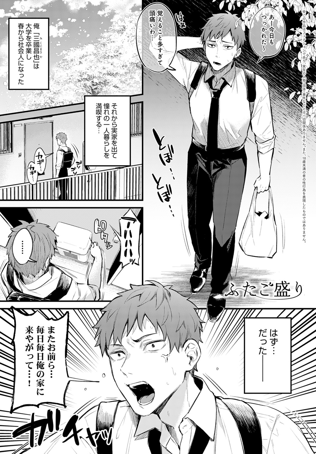 COMIC アンスリウム 2021年8月号 [DL版]