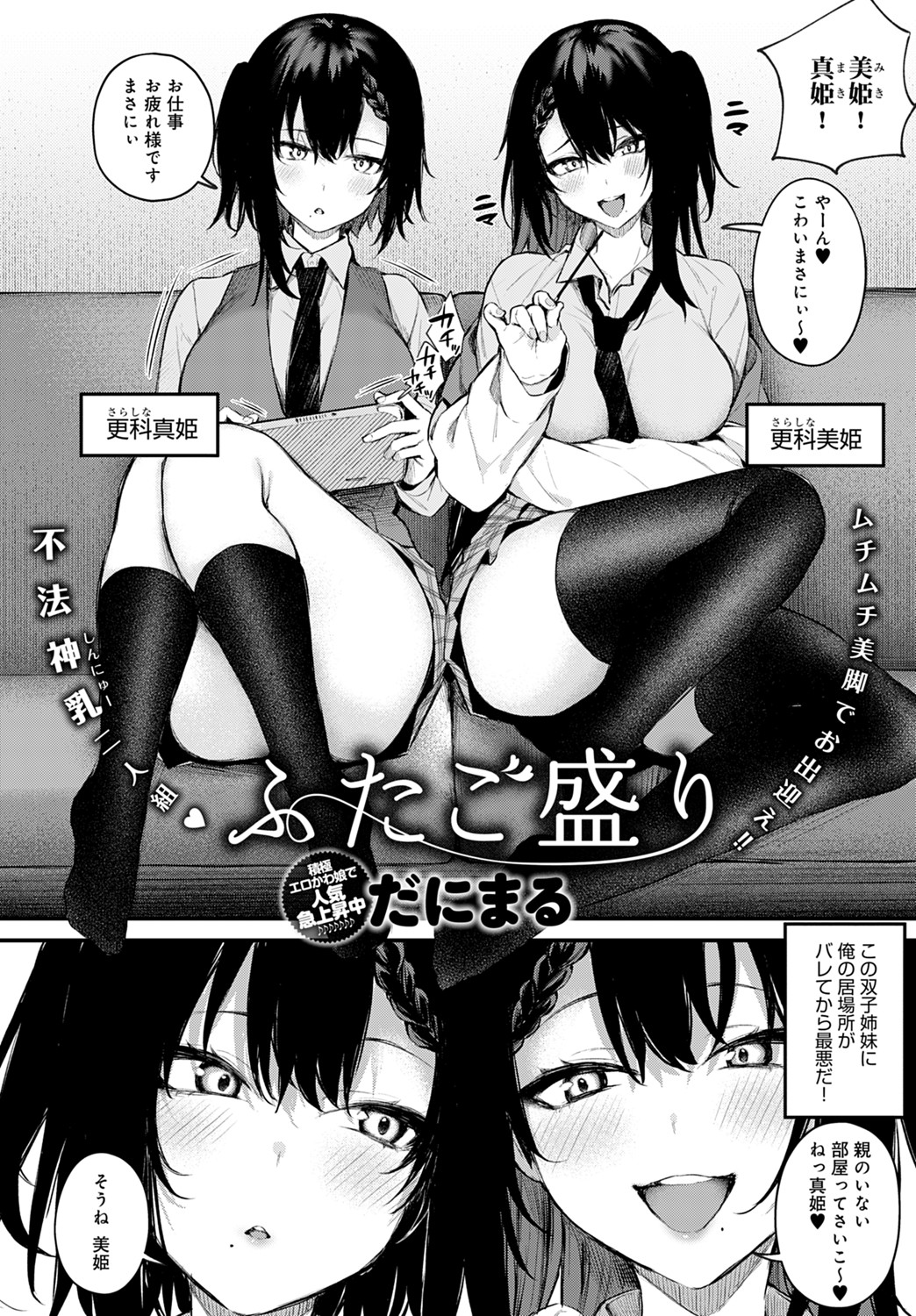 COMIC アンスリウム 2021年8月号 [DL版]