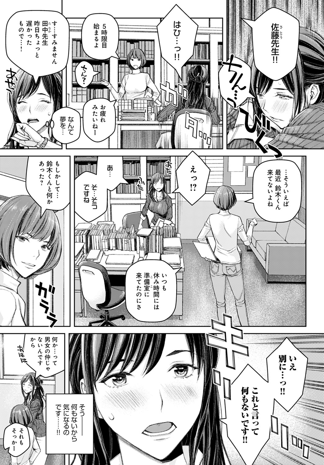 COMIC アンスリウム 2021年8月号 [DL版]