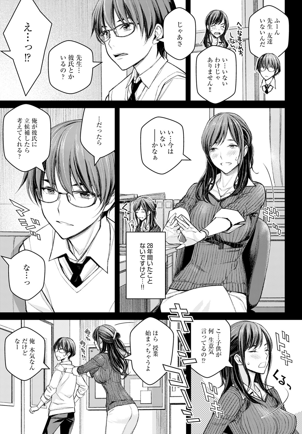 COMIC アンスリウム 2021年8月号 [DL版]