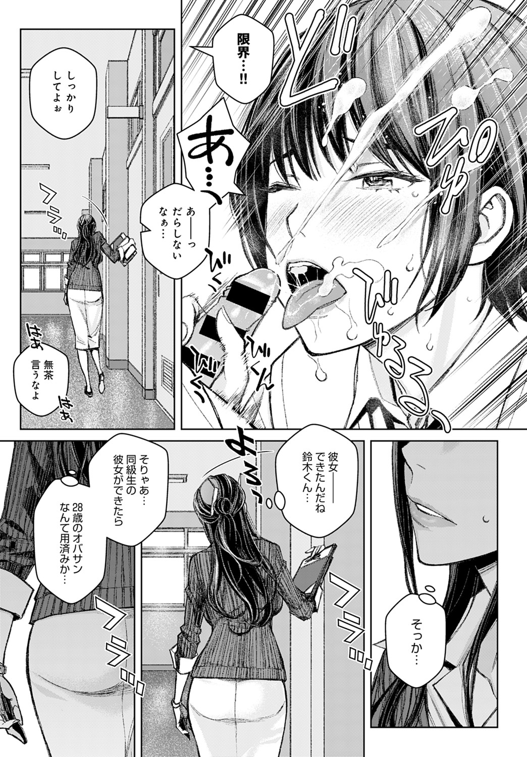 COMIC アンスリウム 2021年8月号 [DL版]