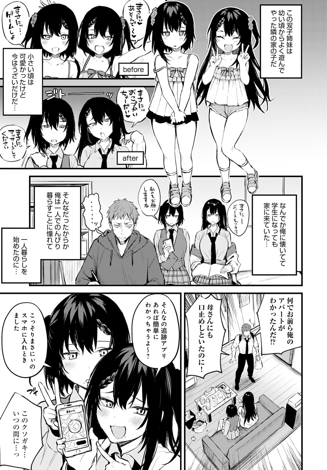 COMIC アンスリウム 2021年8月号 [DL版]