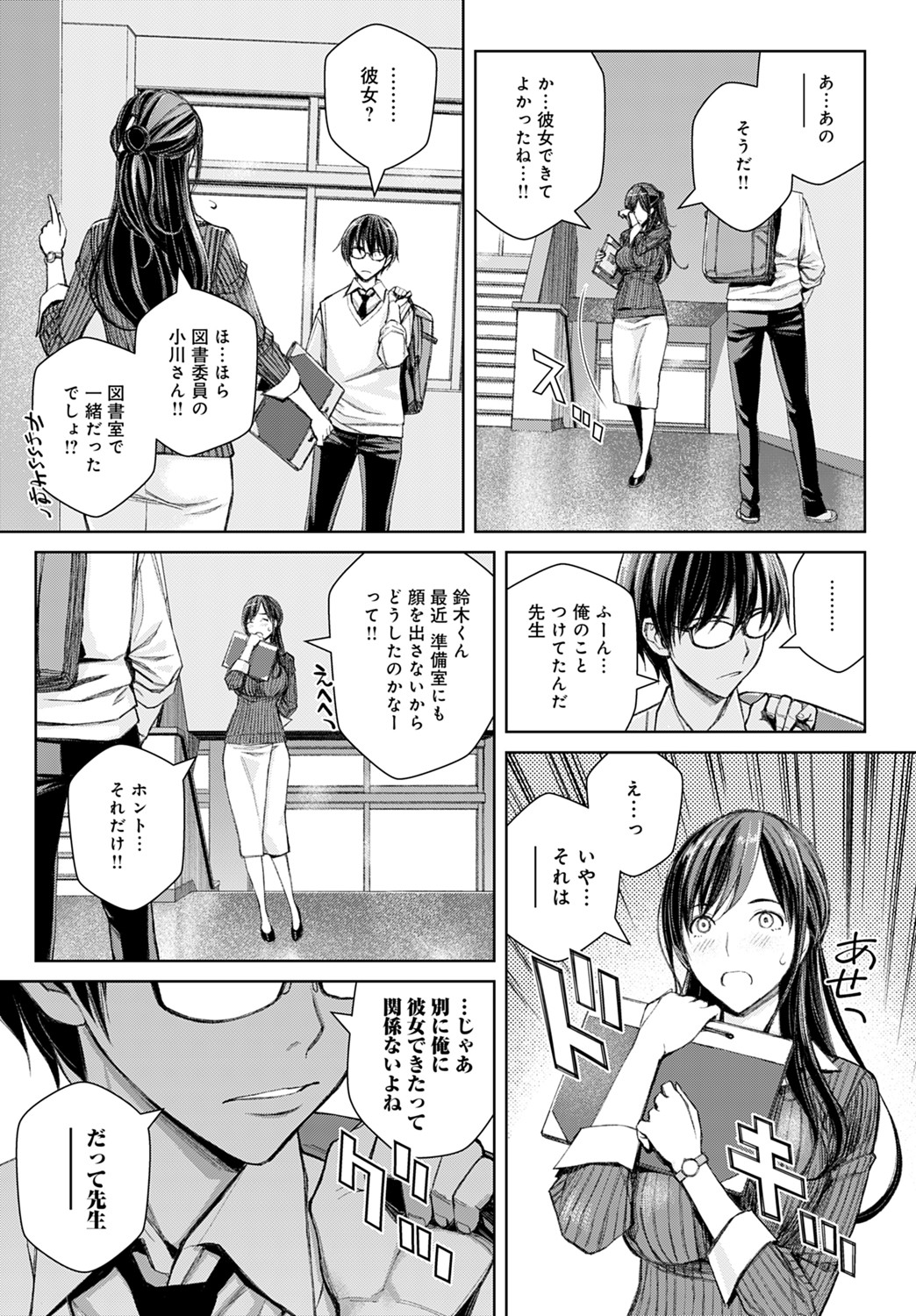 COMIC アンスリウム 2021年8月号 [DL版]