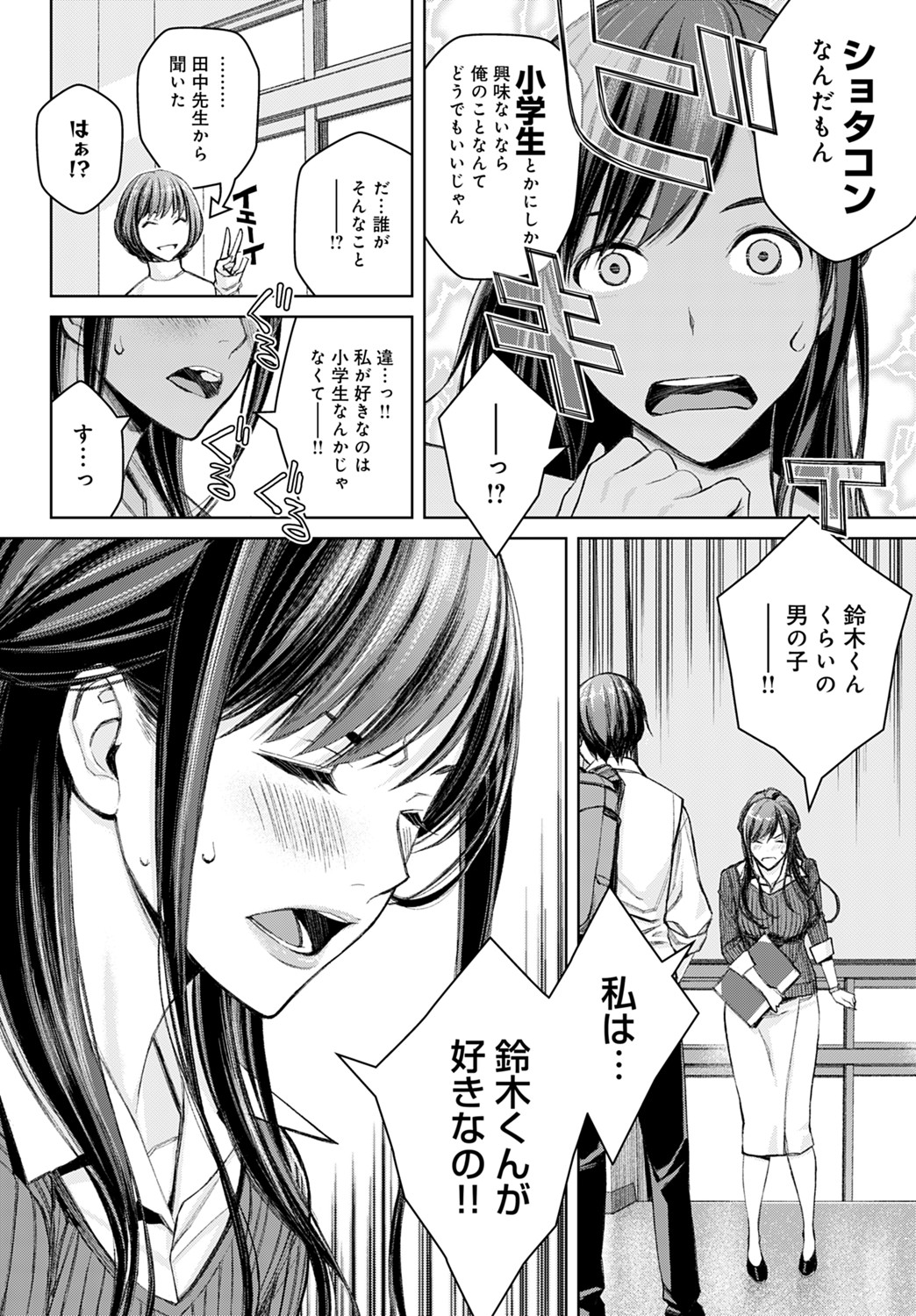 COMIC アンスリウム 2021年8月号 [DL版]