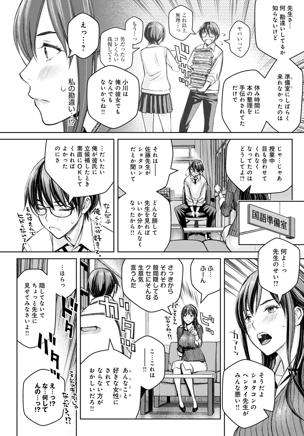 COMIC アンスリウム 2021年8月号 [DL版]