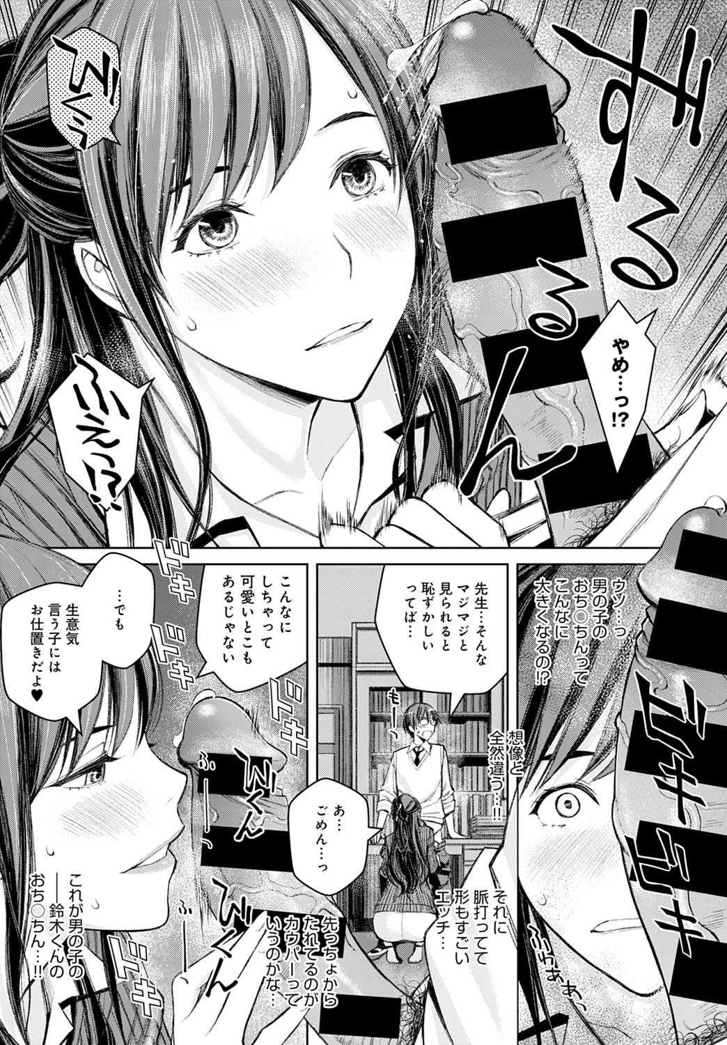 COMIC アンスリウム 2021年8月号 [DL版]