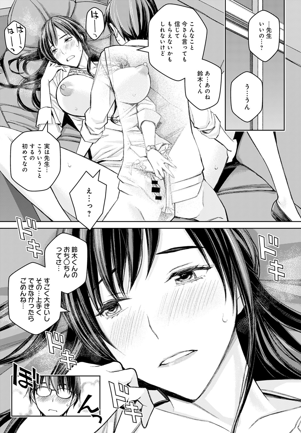 COMIC アンスリウム 2021年8月号 [DL版]