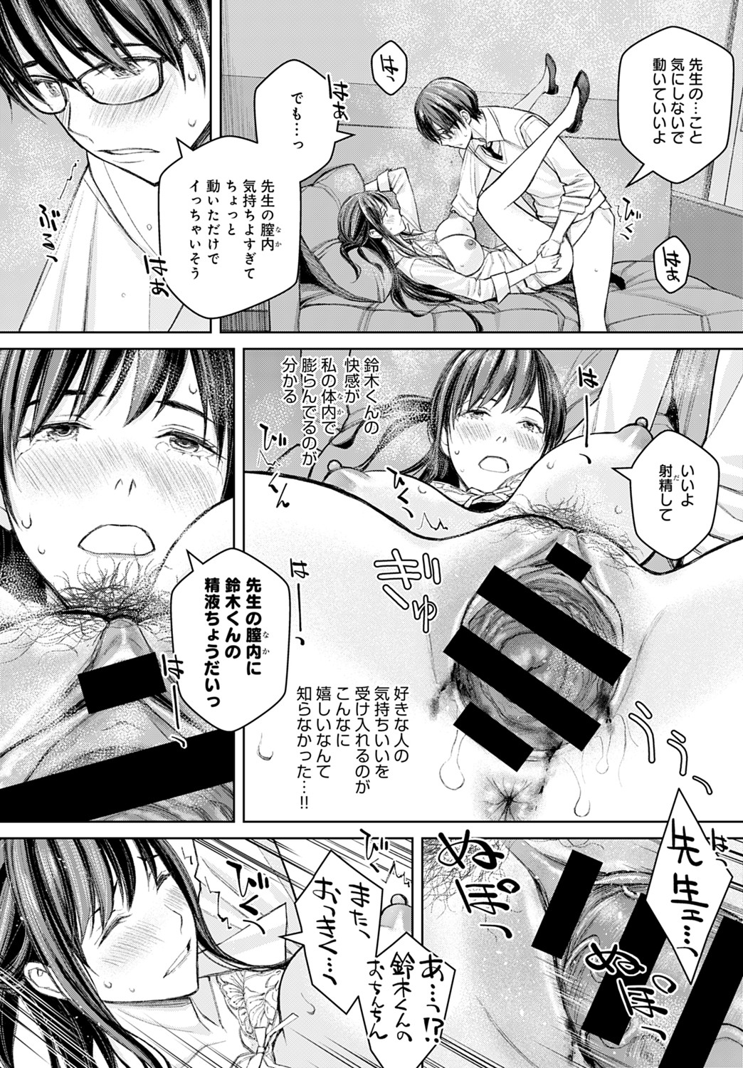 COMIC アンスリウム 2021年8月号 [DL版]