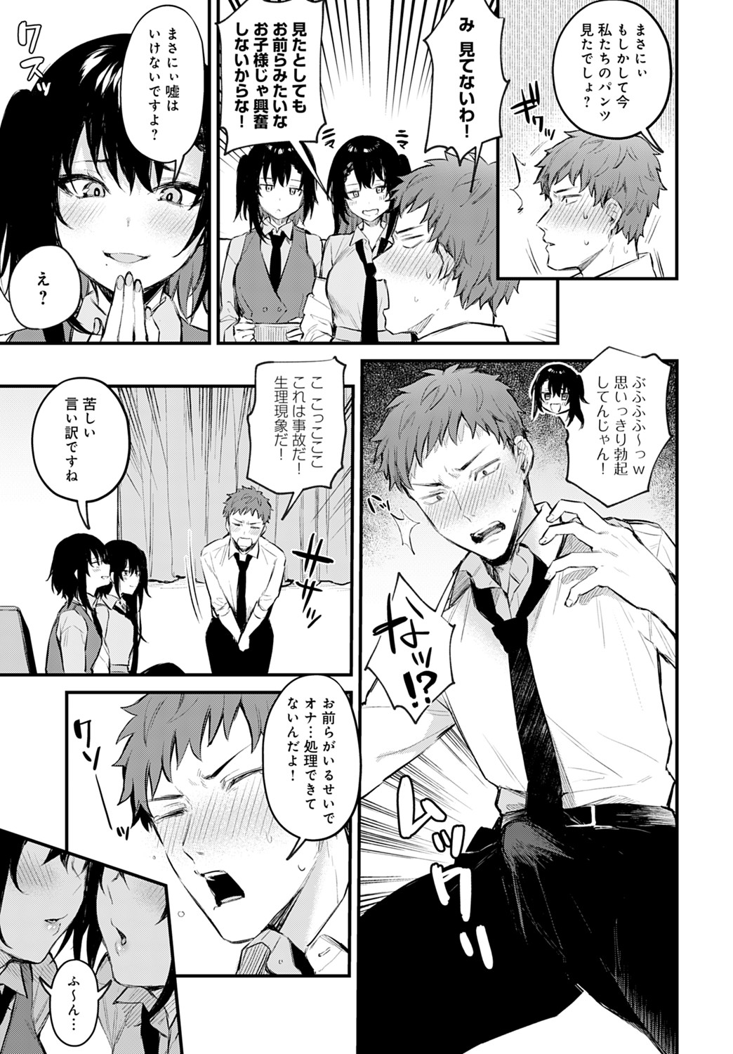 COMIC アンスリウム 2021年8月号 [DL版]
