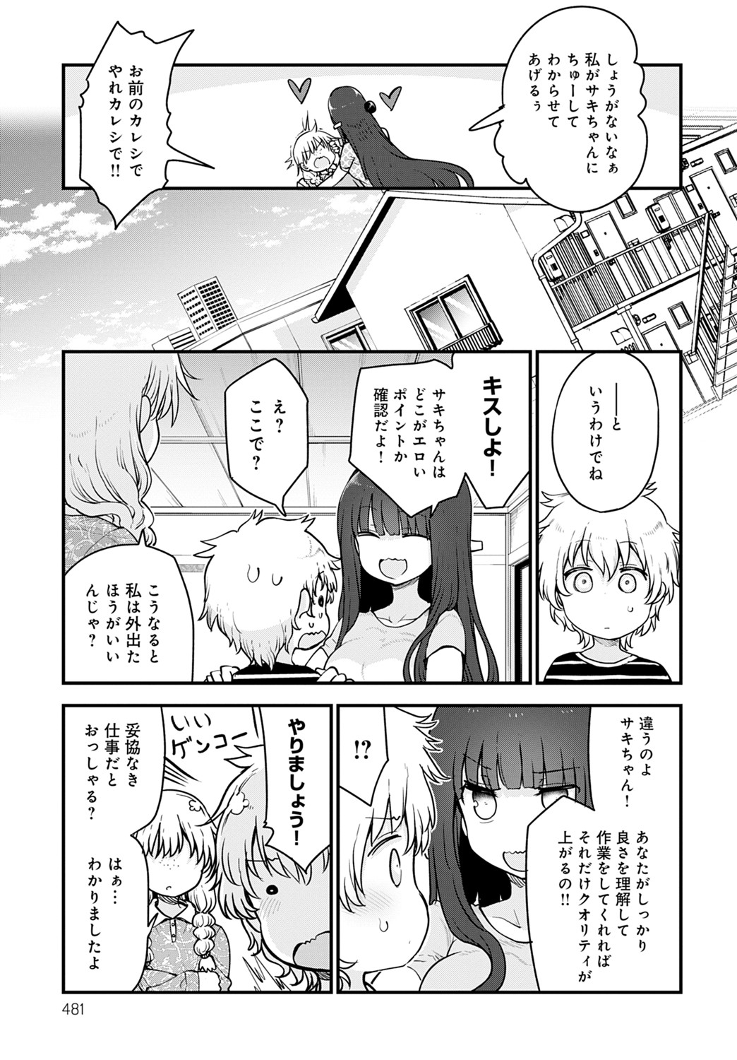 COMIC アンスリウム 2021年8月号 [DL版]
