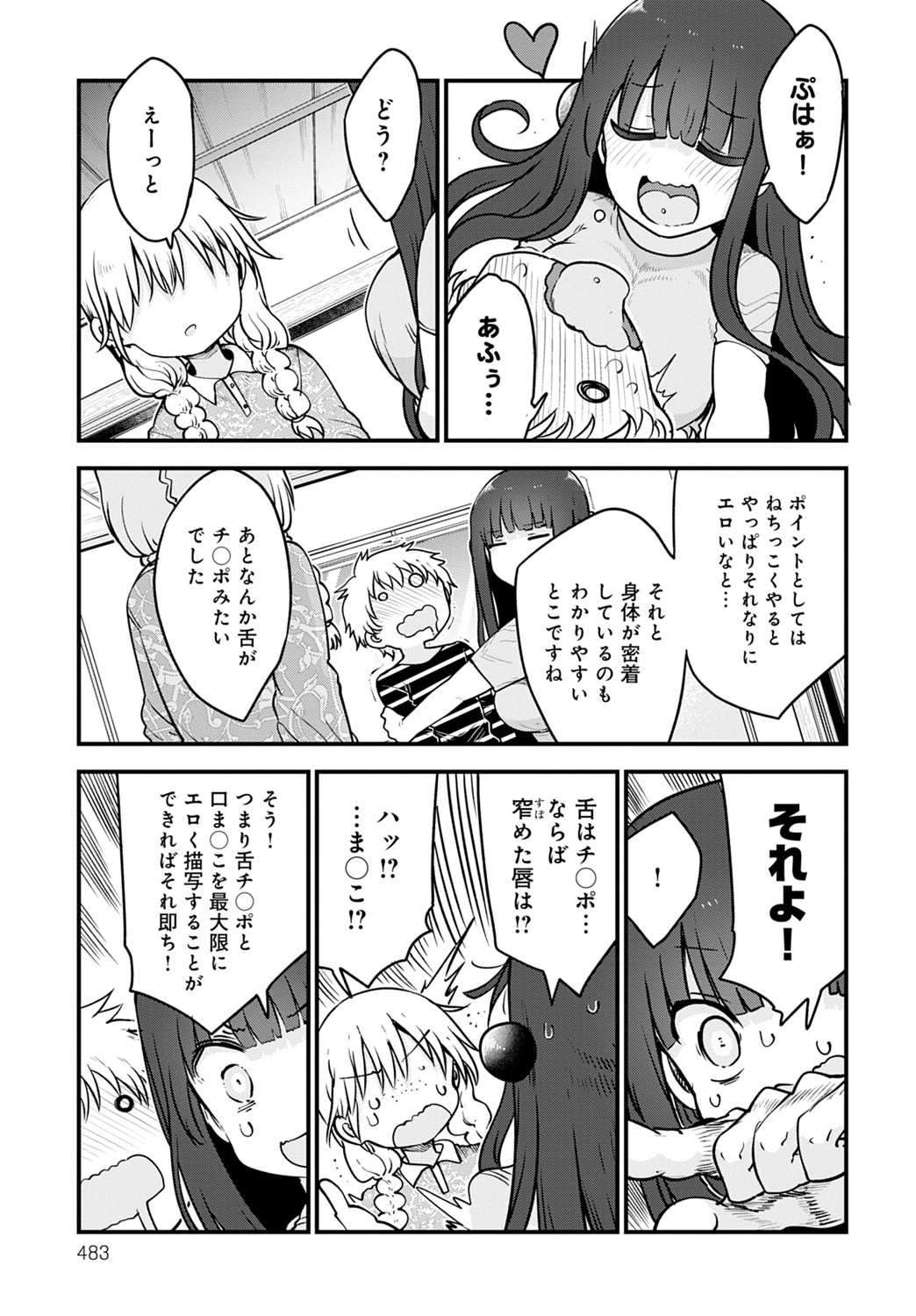 COMIC アンスリウム 2021年8月号 [DL版]