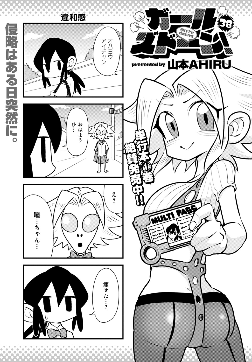 COMIC アンスリウム 2021年8月号 [DL版]