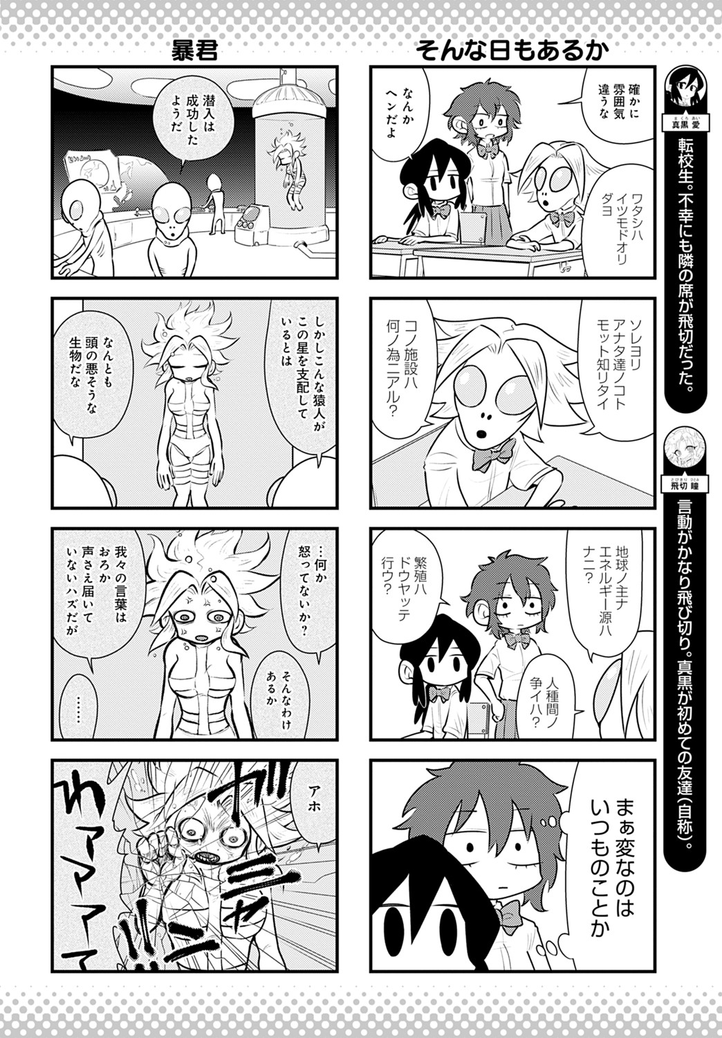 COMIC アンスリウム 2021年8月号 [DL版]