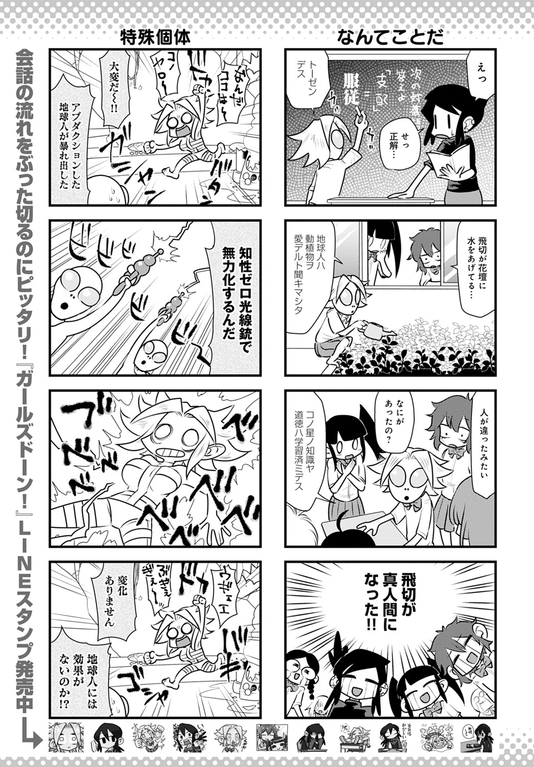 COMIC アンスリウム 2021年8月号 [DL版]