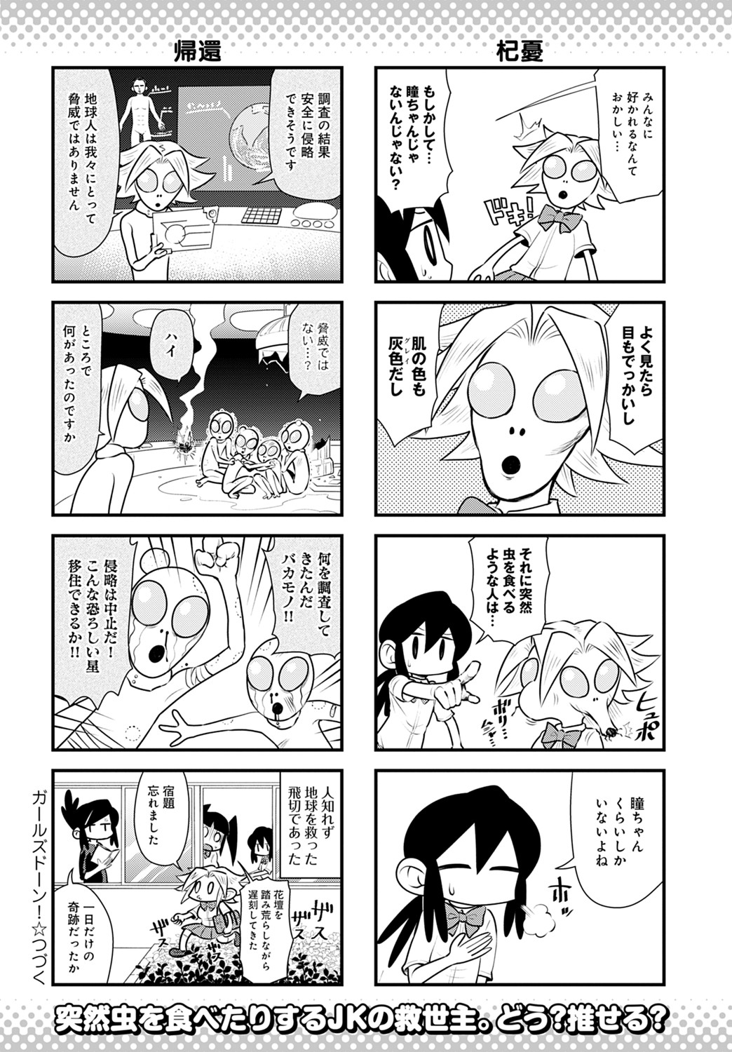 COMIC アンスリウム 2021年8月号 [DL版]