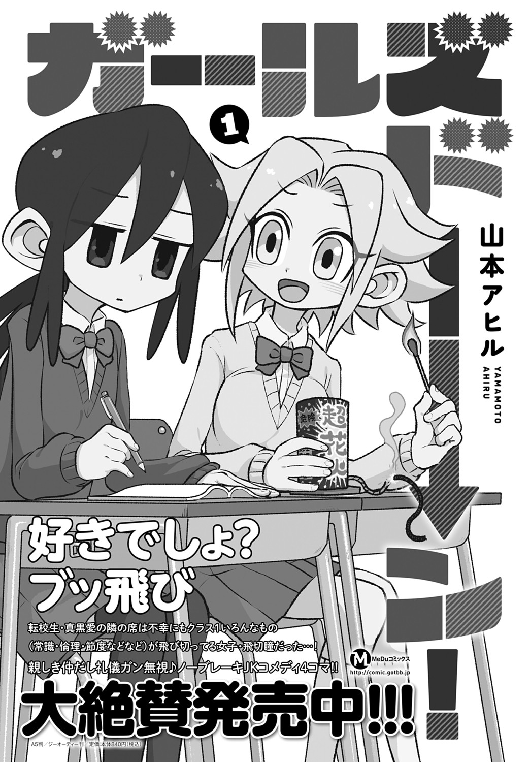 COMIC アンスリウム 2021年8月号 [DL版]