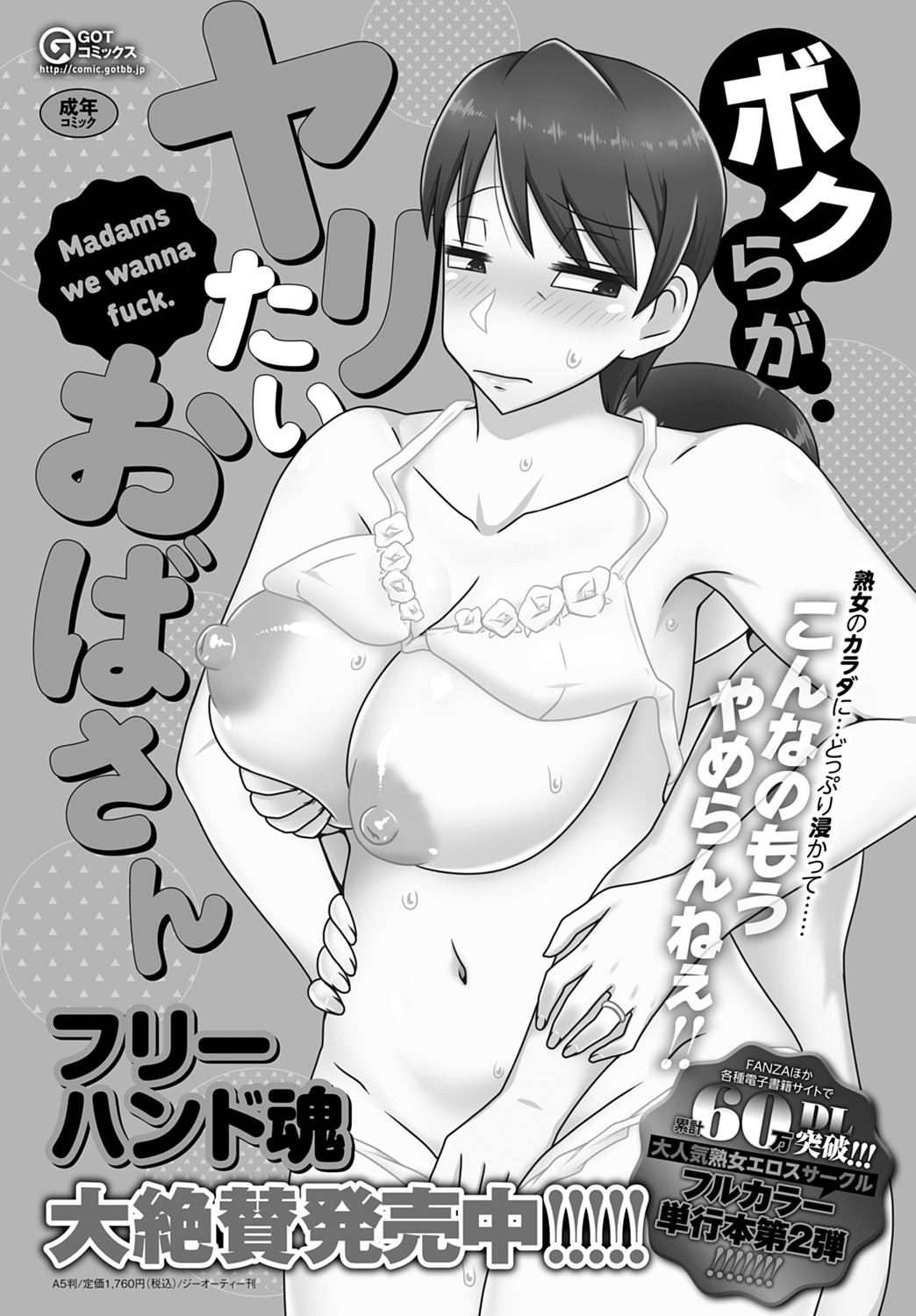 COMIC アンスリウム 2021年8月号 [DL版]
