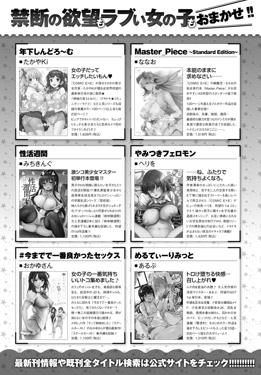 COMIC アンスリウム 2021年8月号 [DL版]