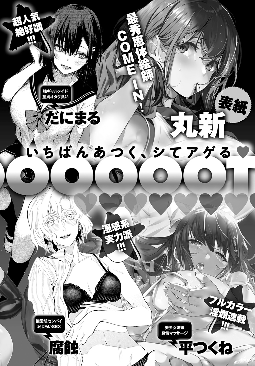COMIC アンスリウム 2021年8月号 [DL版]