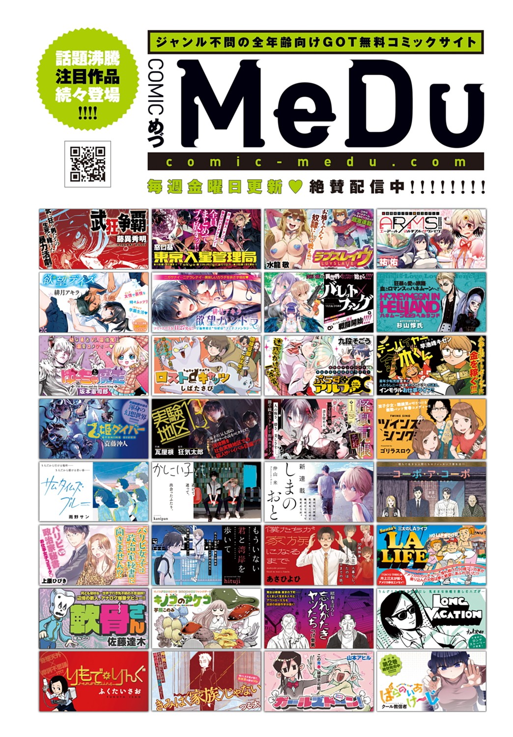 COMIC アンスリウム 2021年8月号 [DL版]