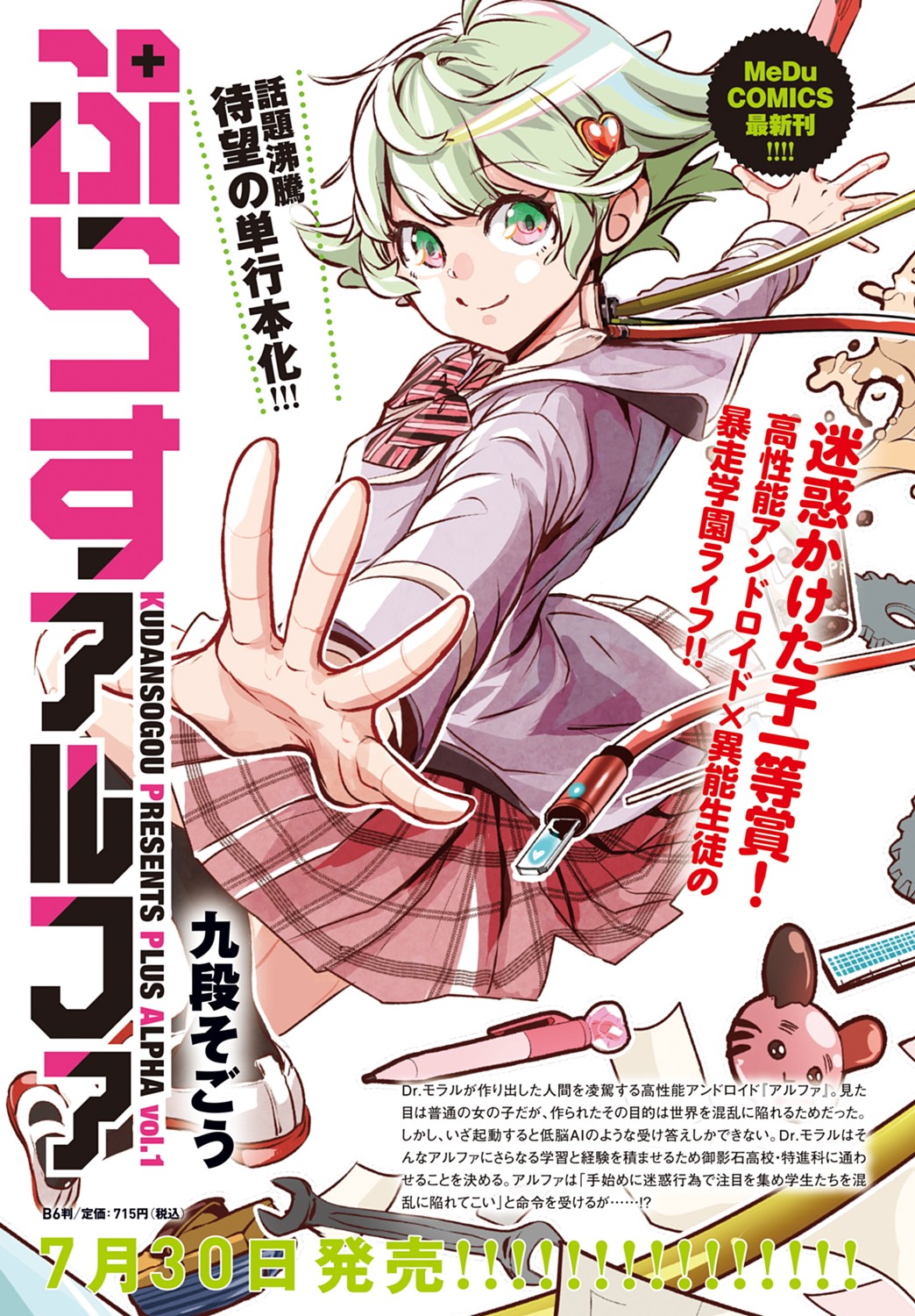 COMIC アンスリウム 2021年8月号 [DL版]