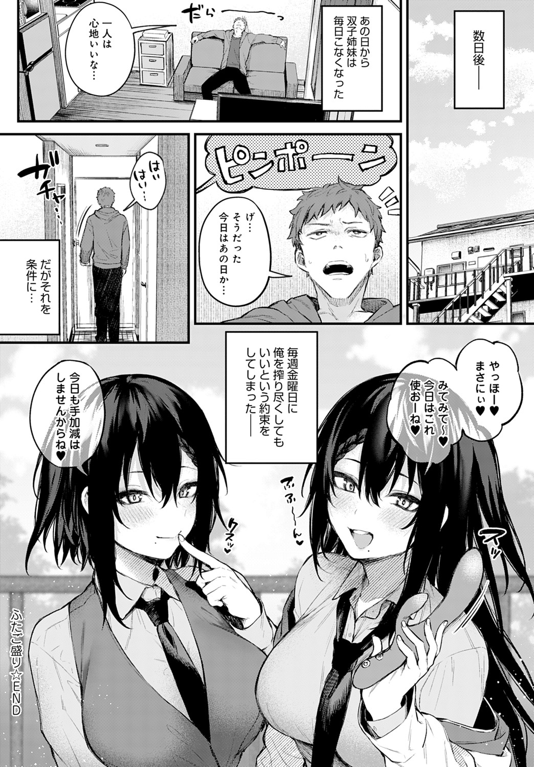 COMIC アンスリウム 2021年8月号 [DL版]