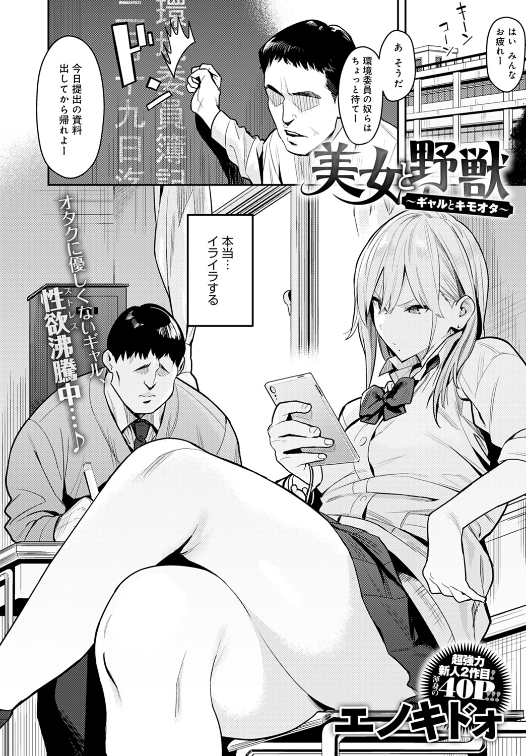 COMIC アンスリウム 2021年8月号 [DL版]