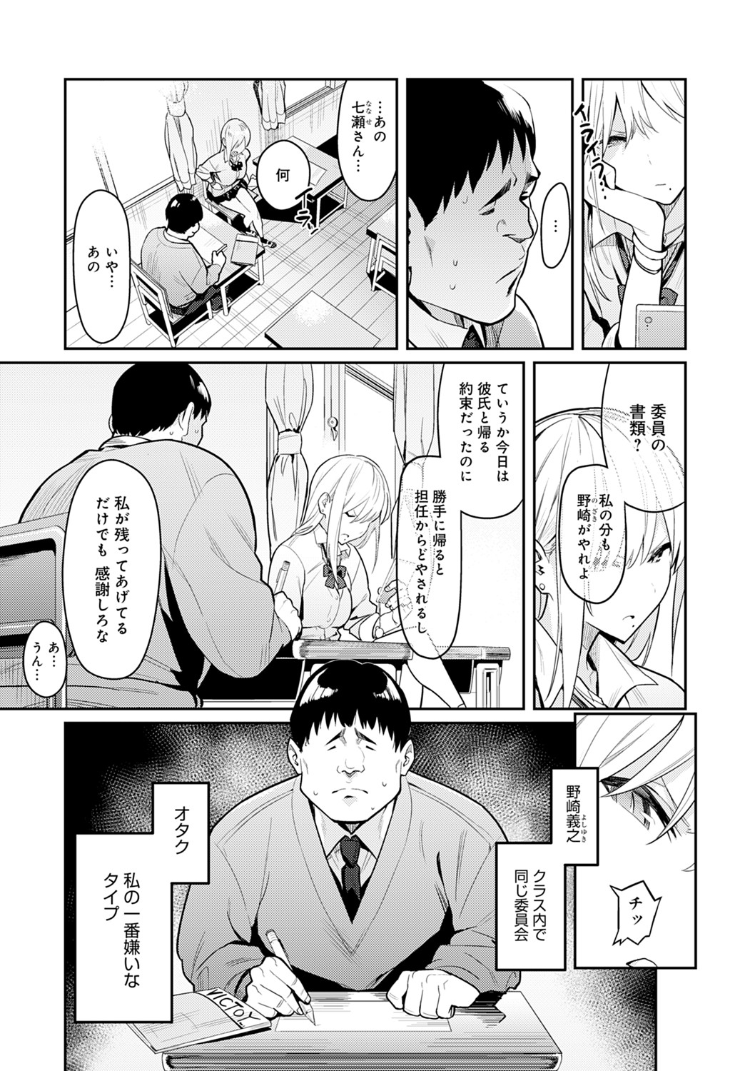 COMIC アンスリウム 2021年8月号 [DL版]