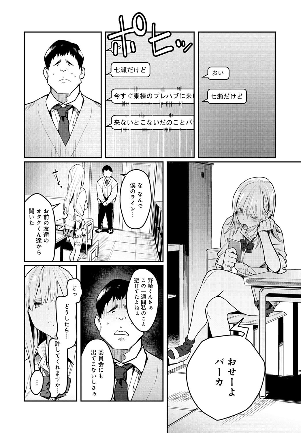 COMIC アンスリウム 2021年8月号 [DL版]