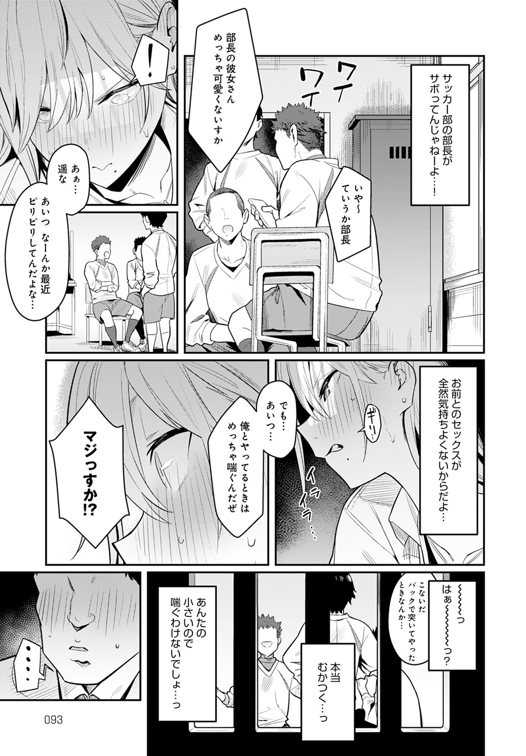 COMIC アンスリウム 2021年8月号 [DL版]