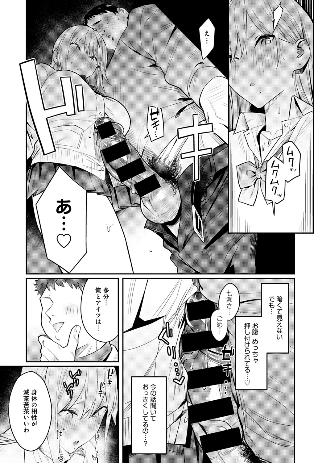COMIC アンスリウム 2021年8月号 [DL版]