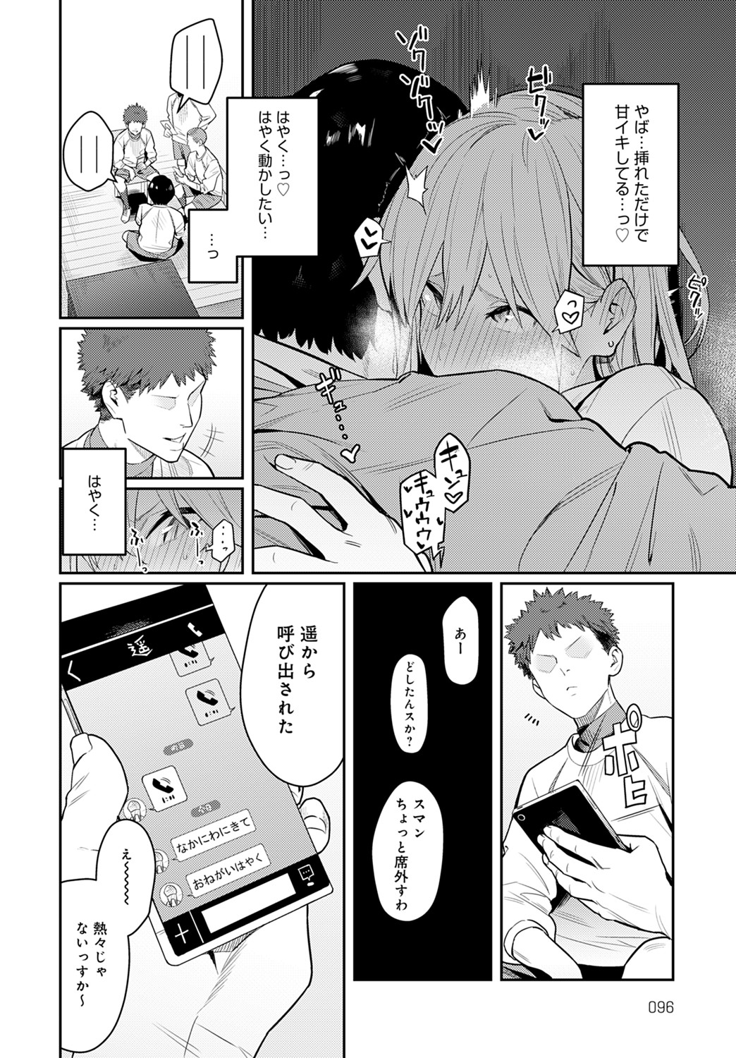 COMIC アンスリウム 2021年8月号 [DL版]